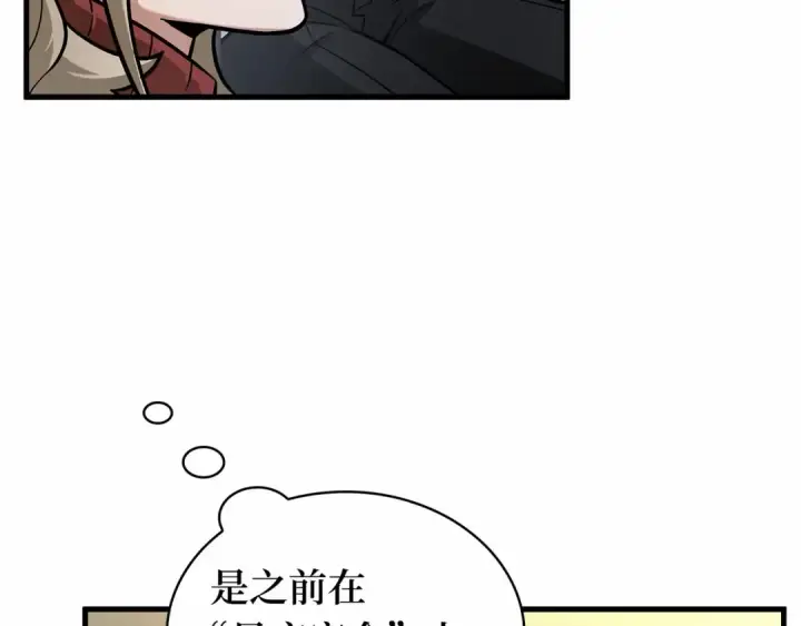 《全知读者视角》270 美食协会（1）图68
