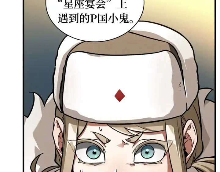 《全知读者视角》270 美食协会（1）图69