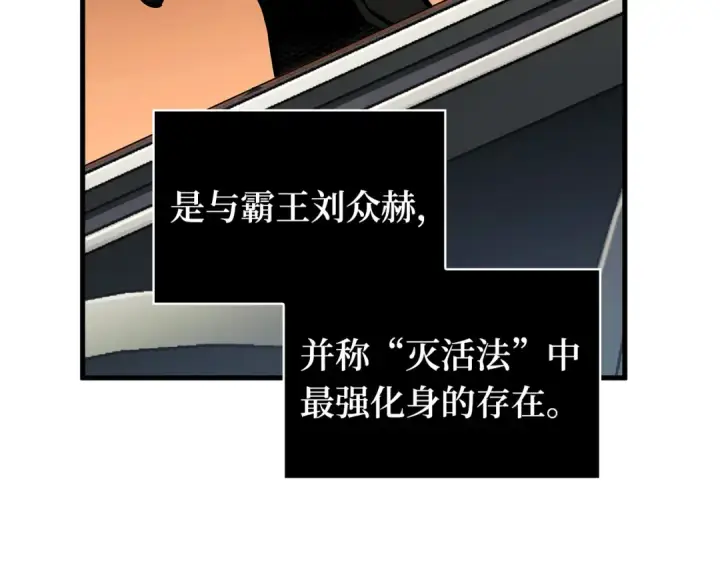 《全知读者视角》270 美食协会（1）图78