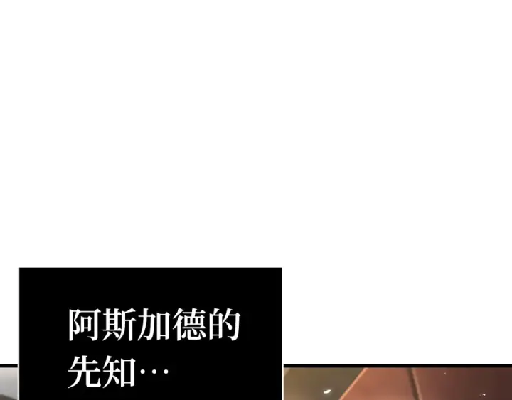 《全知读者视角》270 美食协会（1）图79
