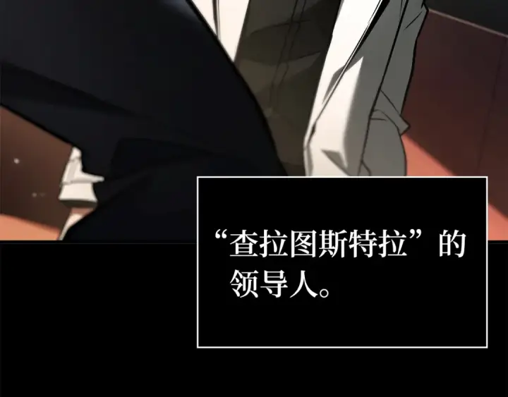 《全知读者视角》270 美食协会（1）图82