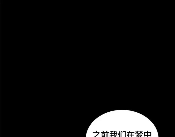 《全知读者视角》270 美食协会（1）图83