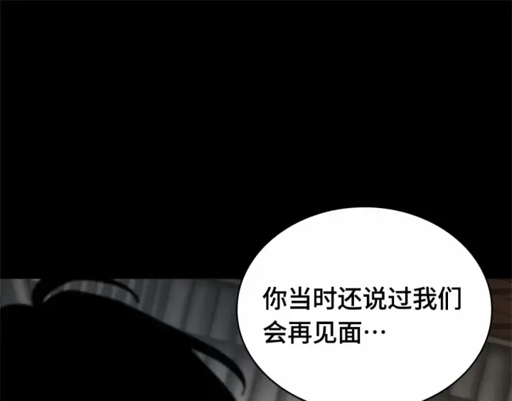 《全知读者视角》270 美食协会（1）图87