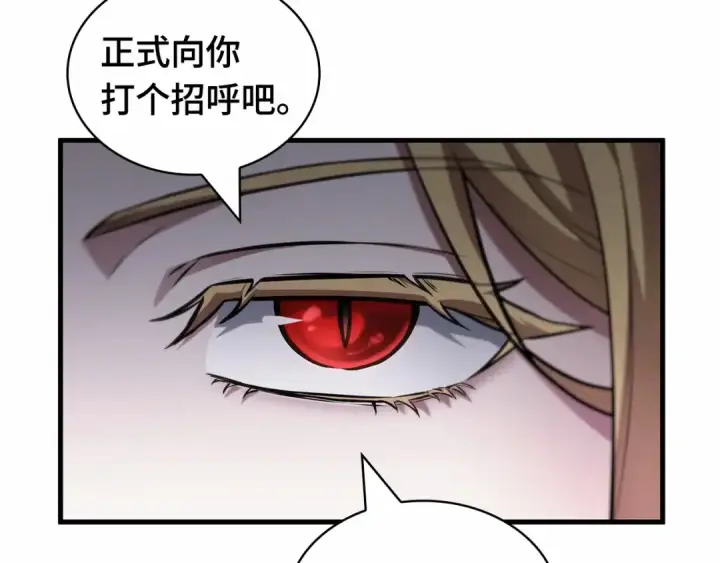 《全知读者视角》270 美食协会（1）图91