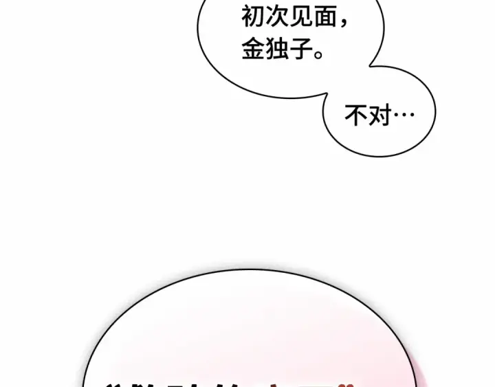 《全知读者视角》270 美食协会（1）图92
