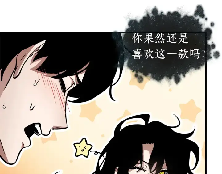 《全知读者视角》271 美食协会（2）图107