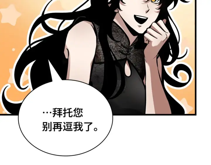 《全知读者视角》271 美食协会（2）图108