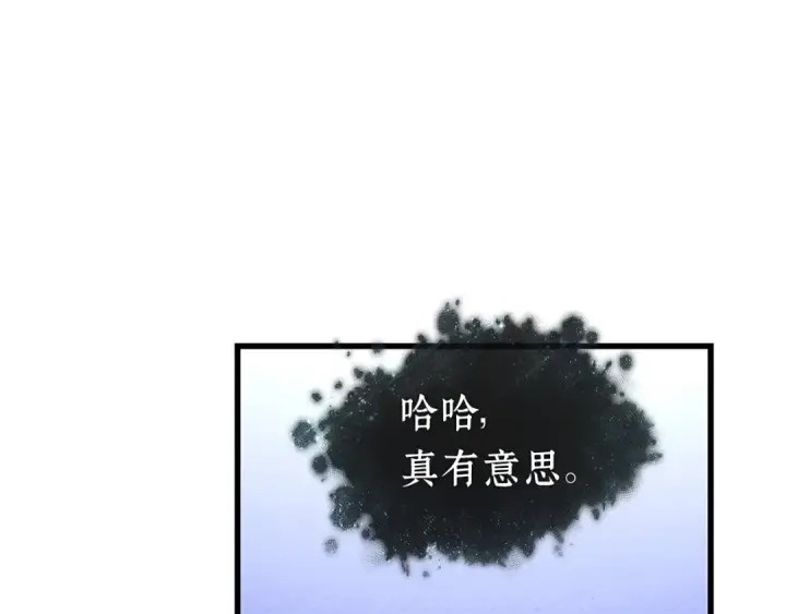 《全知读者视角》271 美食协会（2）图109