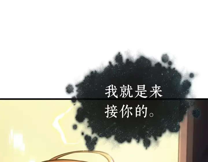 《全知读者视角》271 美食协会（2）图114