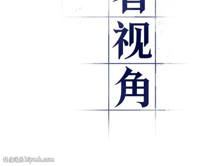 《全知读者视角》271 美食协会（2）图120