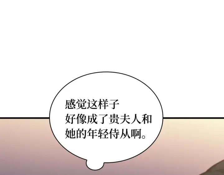 《全知读者视角》271 美食协会（2）图132