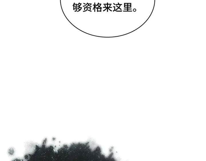 《全知读者视角》271 美食协会（2）图134