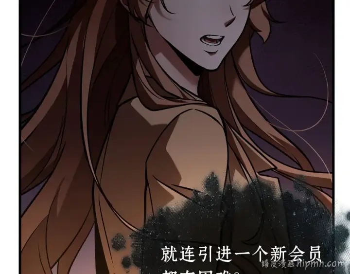 《全知读者视角》271 美食协会（2）图136