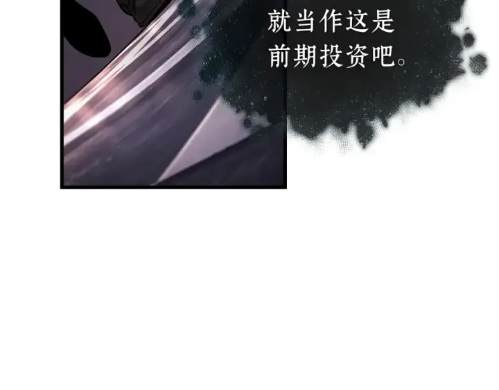 《全知读者视角》271 美食协会（2）图143