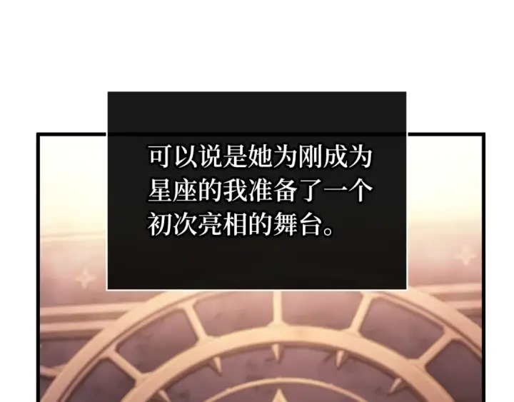 《全知读者视角》271 美食协会（2）图156