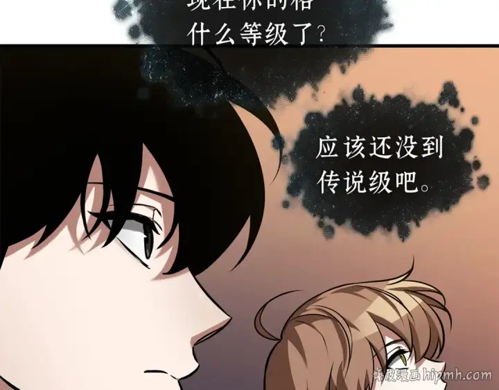 《全知读者视角》271 美食协会（2）图160