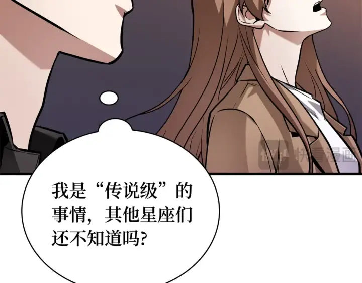 《全知读者视角》271 美食协会（2）图161