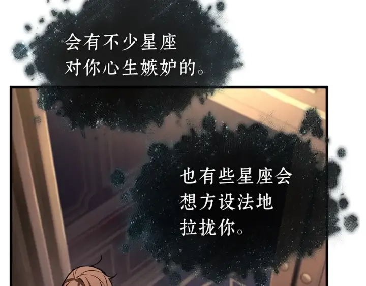 《全知读者视角》271 美食协会（2）图166