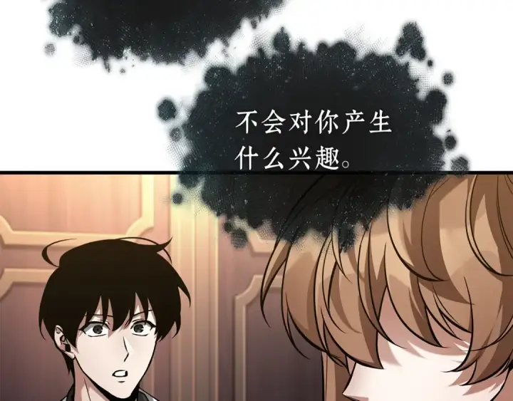 《全知读者视角》271 美食协会（2）图169
