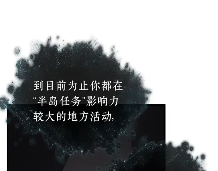 《全知读者视角》271 美食协会（2）图171