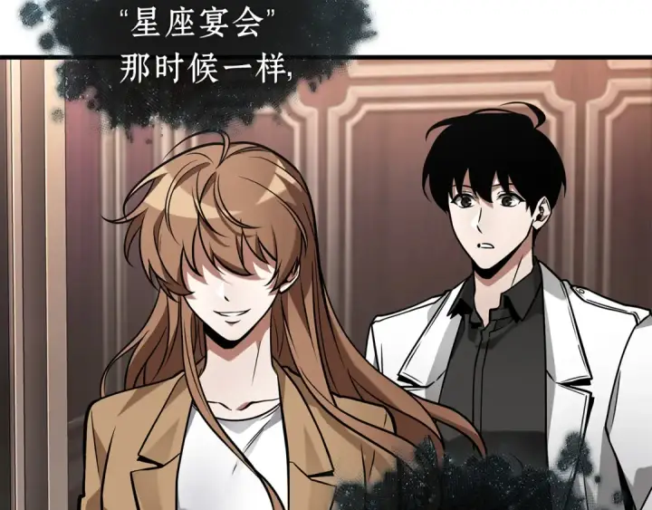 《全知读者视角》271 美食协会（2）图177