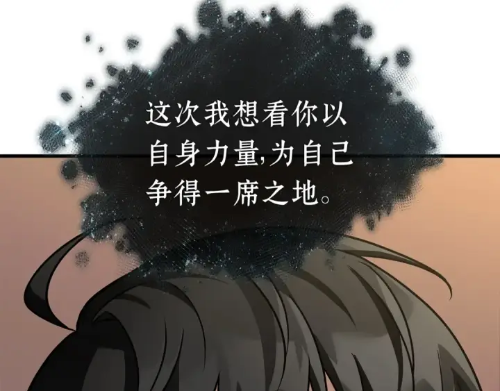 《全知读者视角》271 美食协会（2）图179