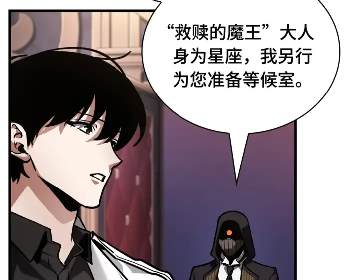 《全知读者视角》271 美食协会（2）图19