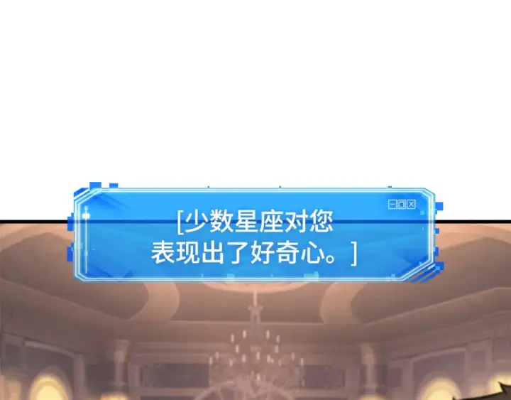 《全知读者视角》271 美食协会（2）图194