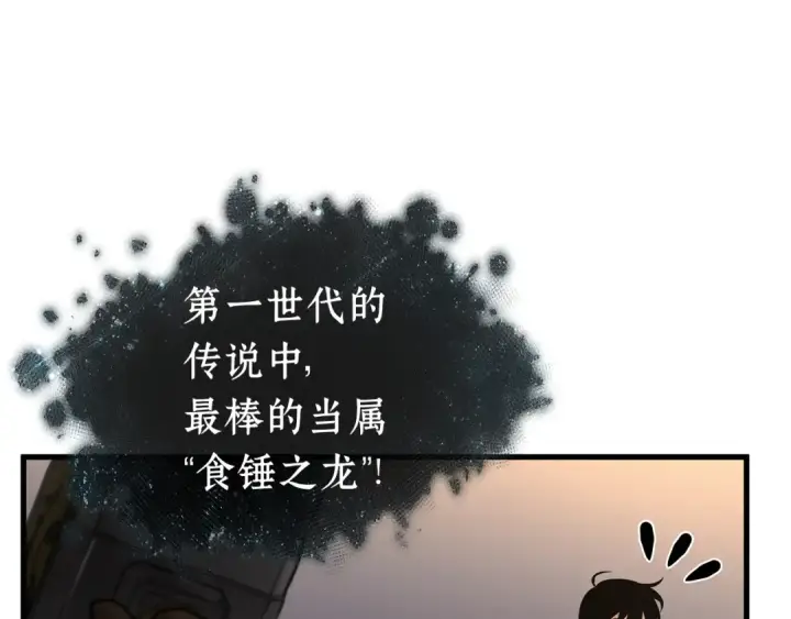 《全知读者视角》271 美食协会（2）图197