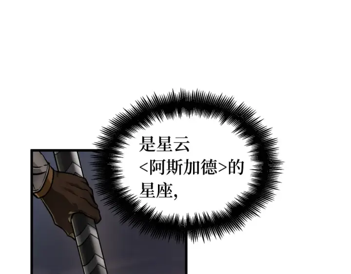 《全知读者视角》271 美食协会（2）图199