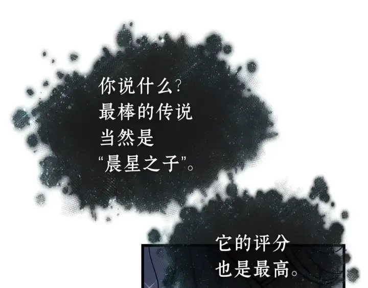 《全知读者视角》271 美食协会（2）图204