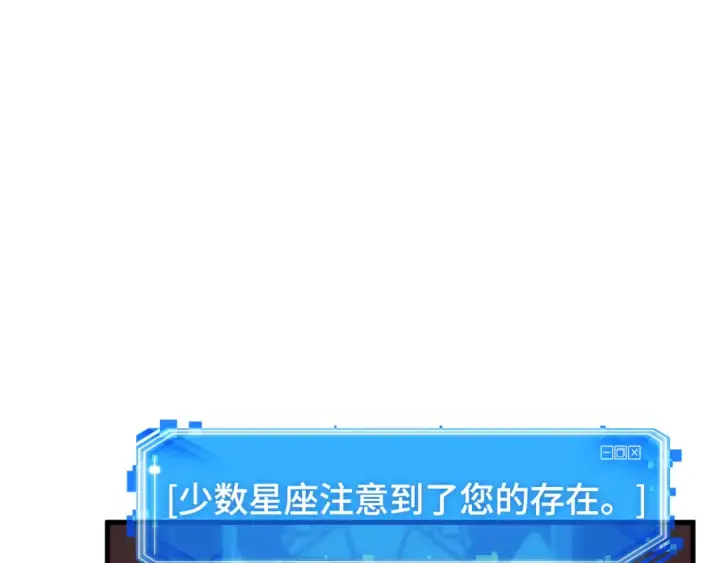 《全知读者视角》271 美食协会（2）图21