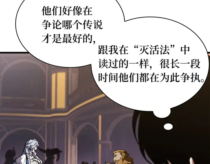 《全知读者视角》271 美食协会（2）图210