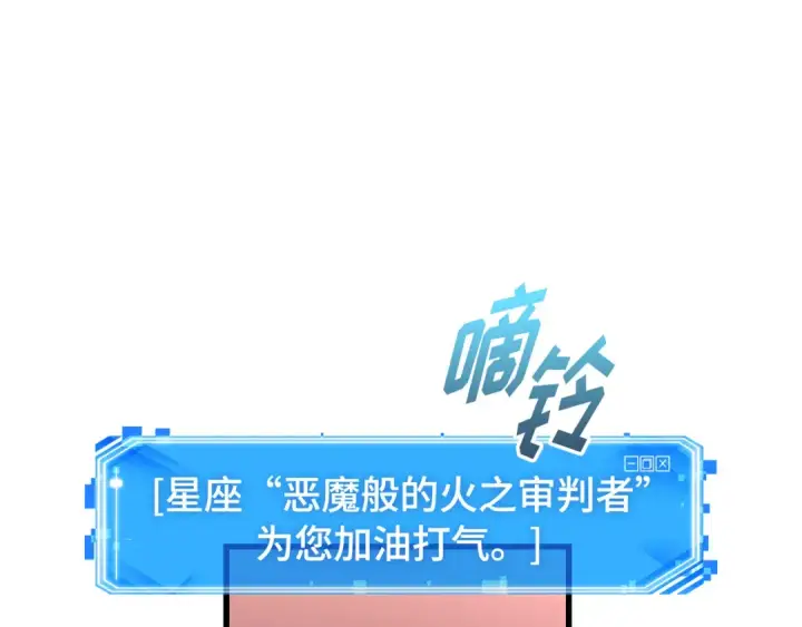 《全知读者视角》271 美食协会（2）图221