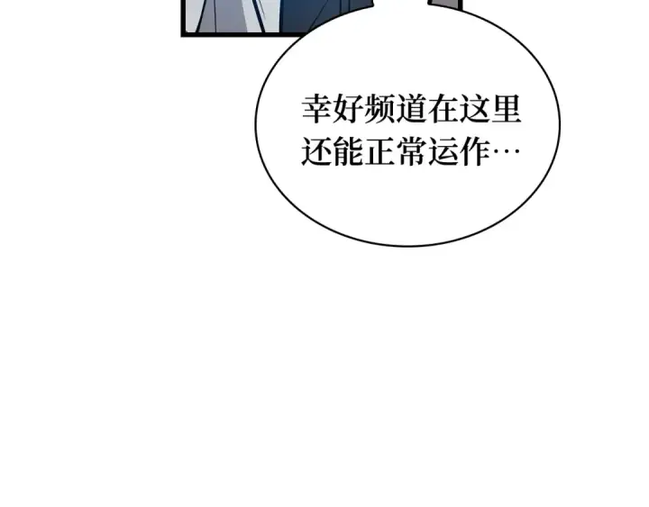 《全知读者视角》271 美食协会（2）图223
