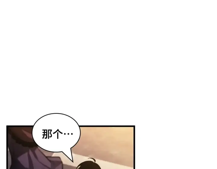 《全知读者视角》271 美食协会（2）图226
