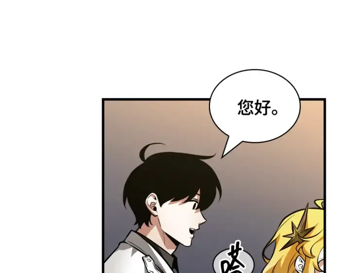 《全知读者视角》271 美食协会（2）图230