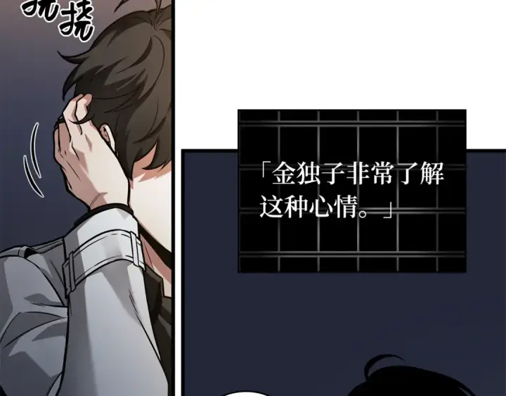 《全知读者视角》271 美食协会（2）图243