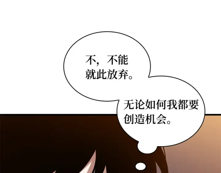 《全知读者视角》271 美食协会（2）图246