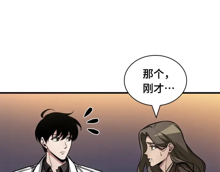 《全知读者视角》271 美食协会（2）图25