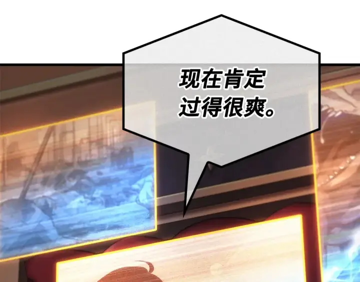 《全知读者视角》271 美食协会（2）图251