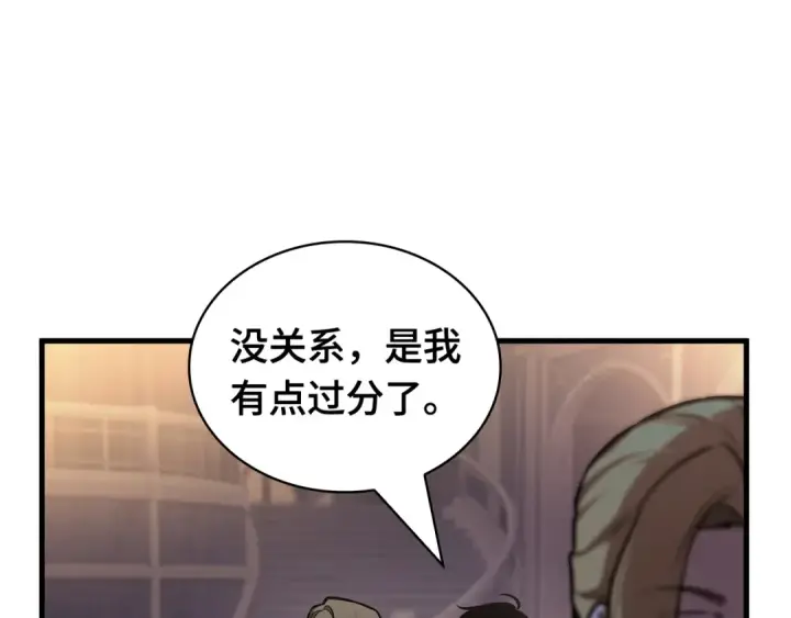 《全知读者视角》271 美食协会（2）图27