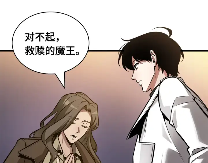 《全知读者视角》271 美食协会（2）图30
