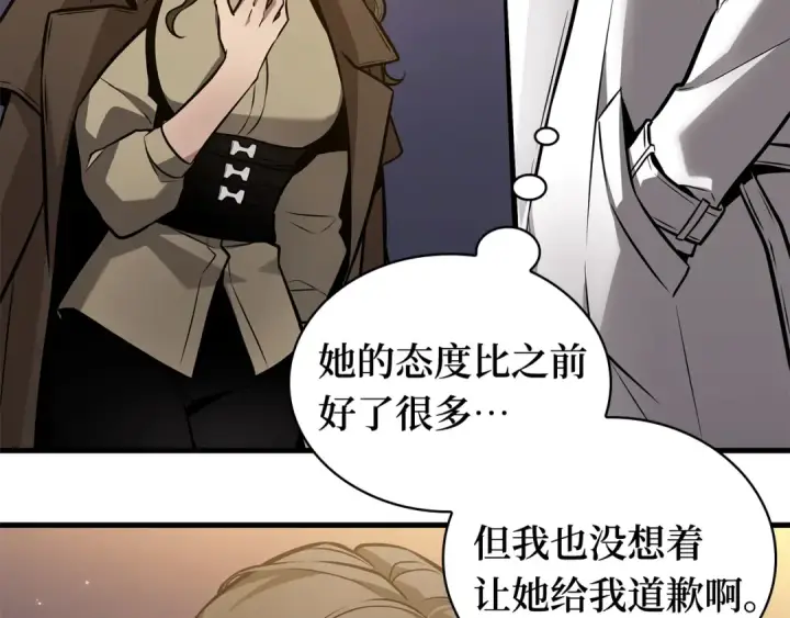 《全知读者视角》271 美食协会（2）图31
