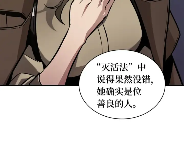 《全知读者视角》271 美食协会（2）图33
