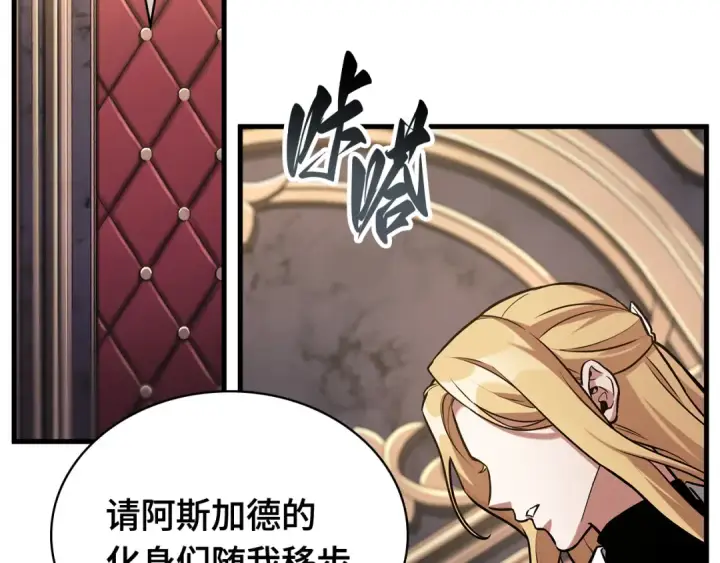 《全知读者视角》271 美食协会（2）图38