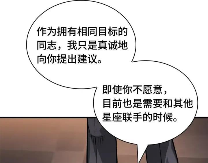 《全知读者视角》271 美食协会（2）图50