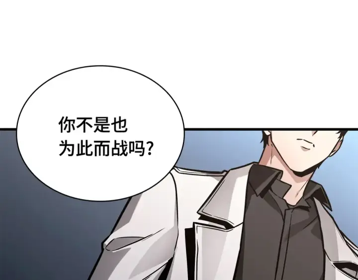 《全知读者视角》271 美食协会（2）图58