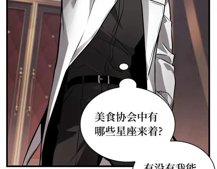 《全知读者视角》271 美食协会（2）图75