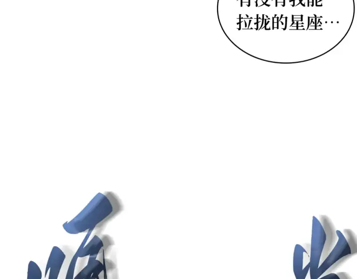 《全知读者视角》271 美食协会（2）图76